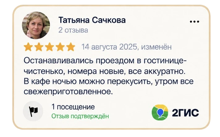 Отзыв Татьяны Сачковой