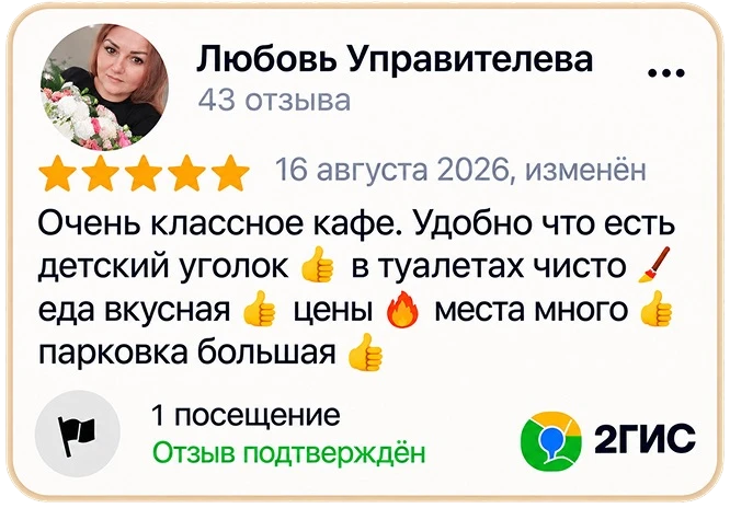 Отзыв Любови Управителевой