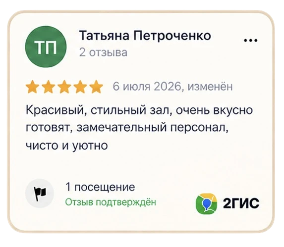 Отзыв Татьяны Петроченко